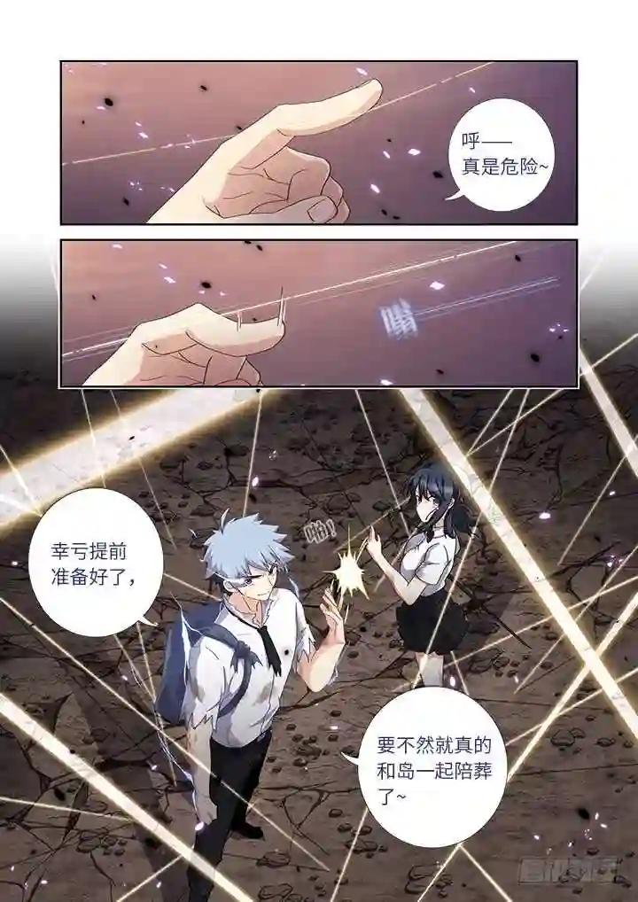 469.无限 第9页