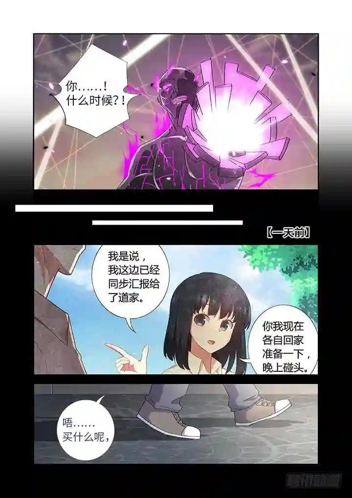 469.无限 第11页