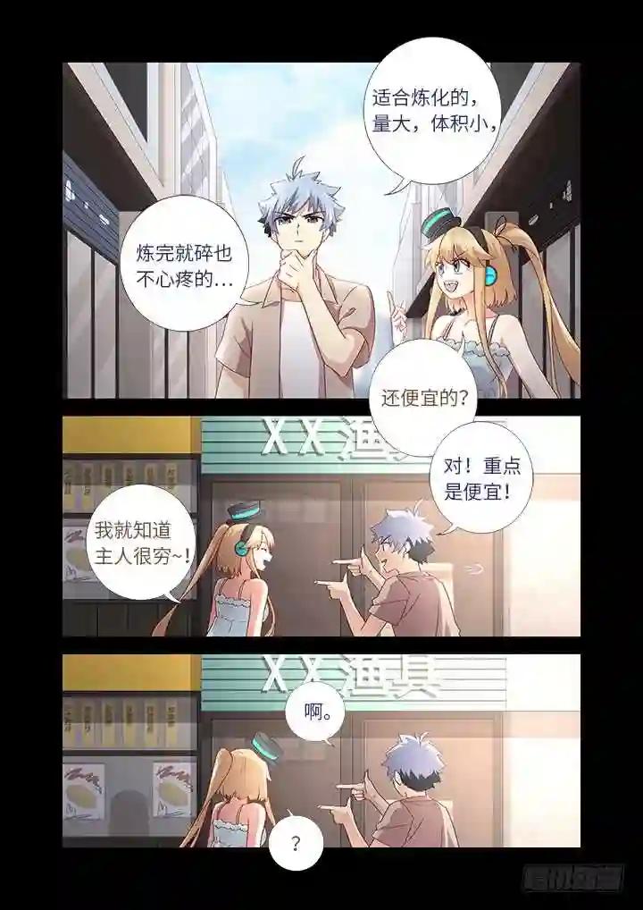 469.无限 第12页