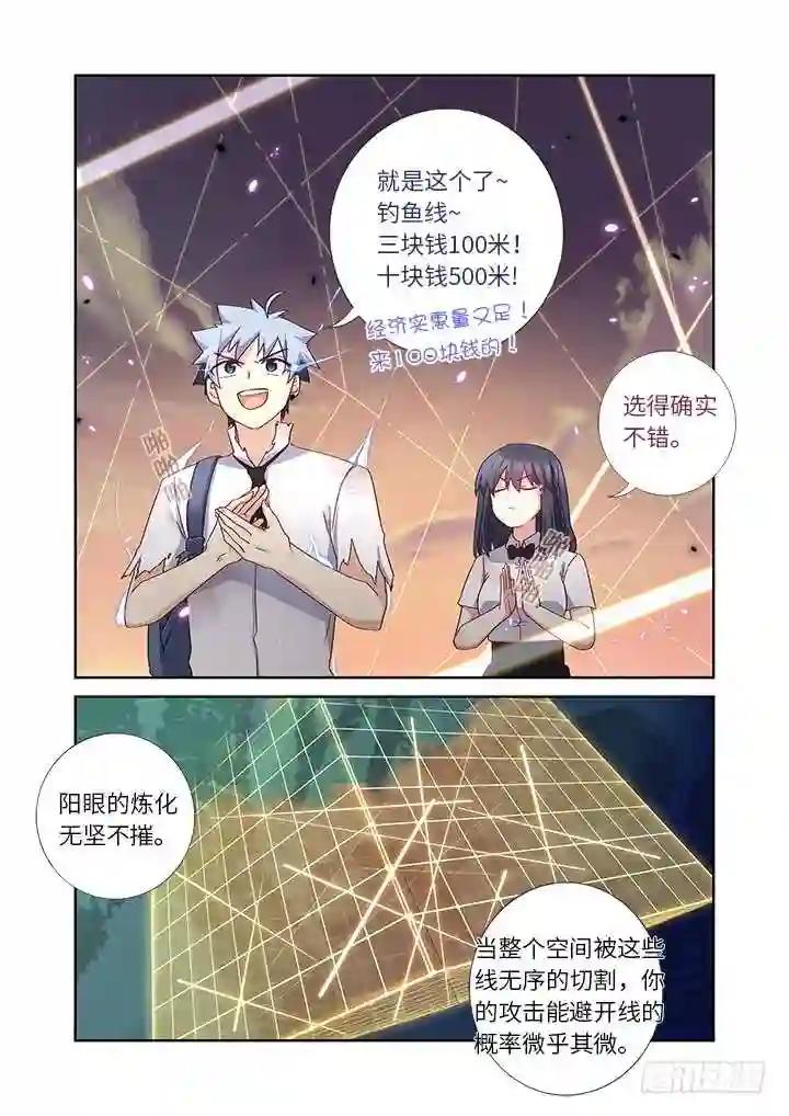 469.无限 第13页