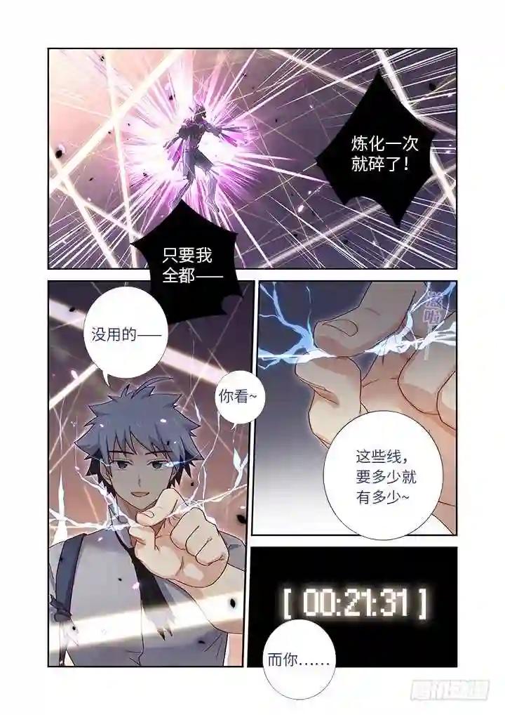 469.无限 第14页