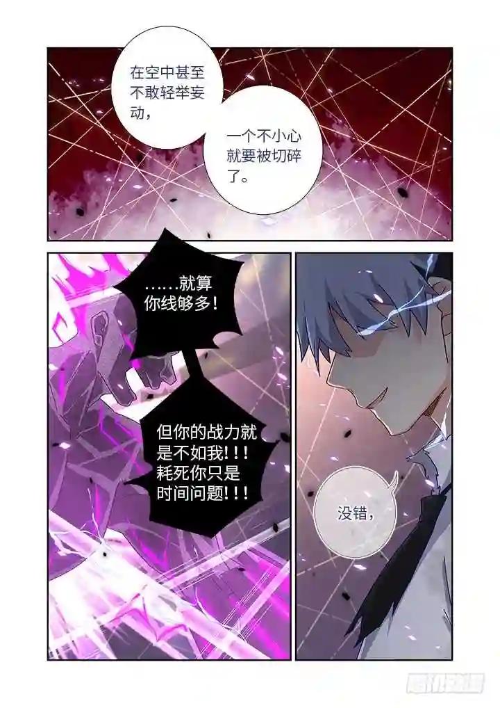 469.无限 第15页