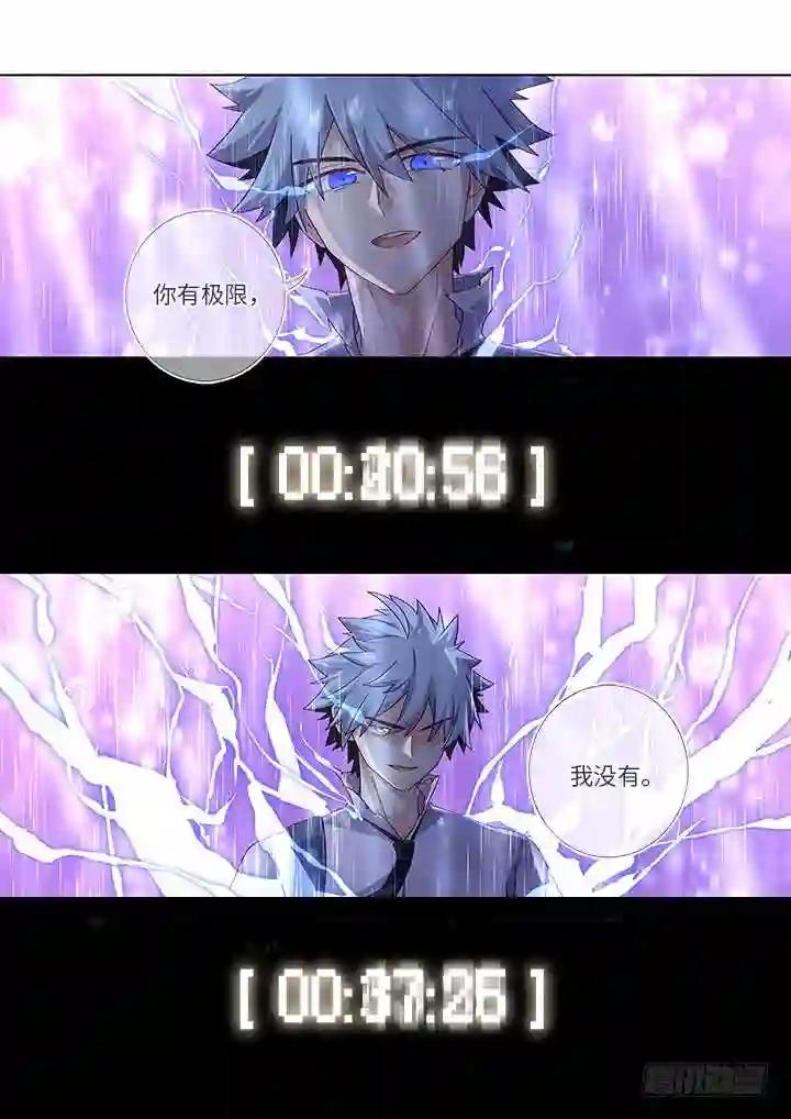 469.无限 第17页