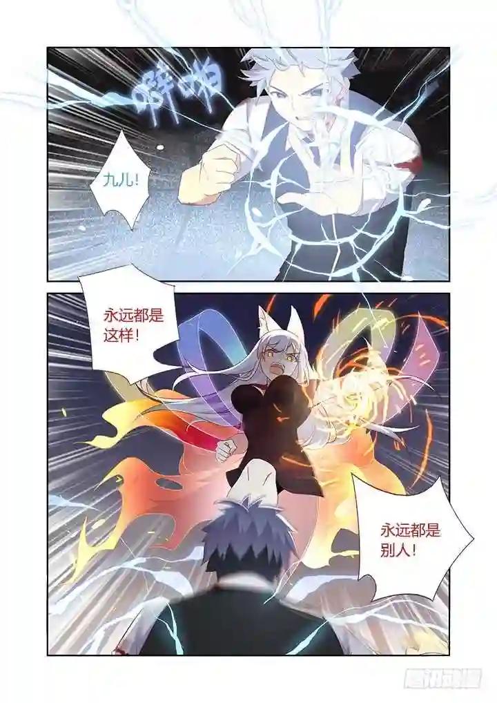 353.一辈子 第5页