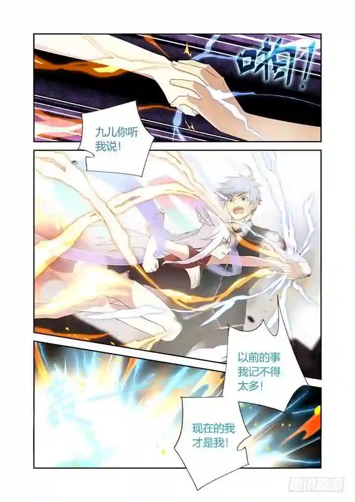 353.一辈子 第6页
