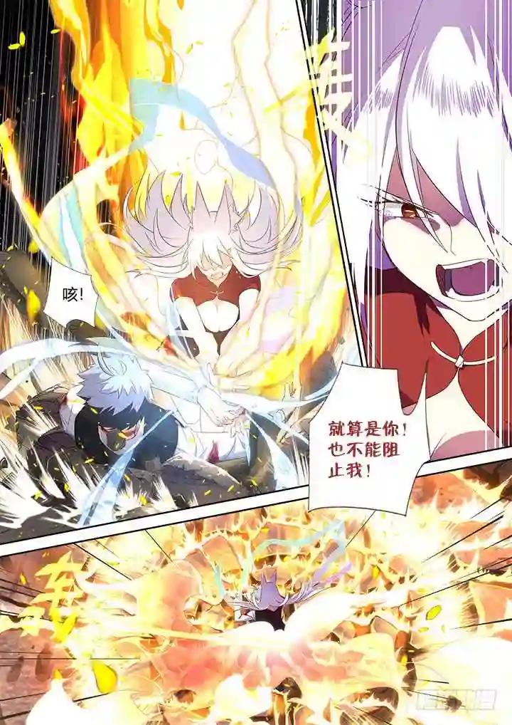 353.一辈子 第7页