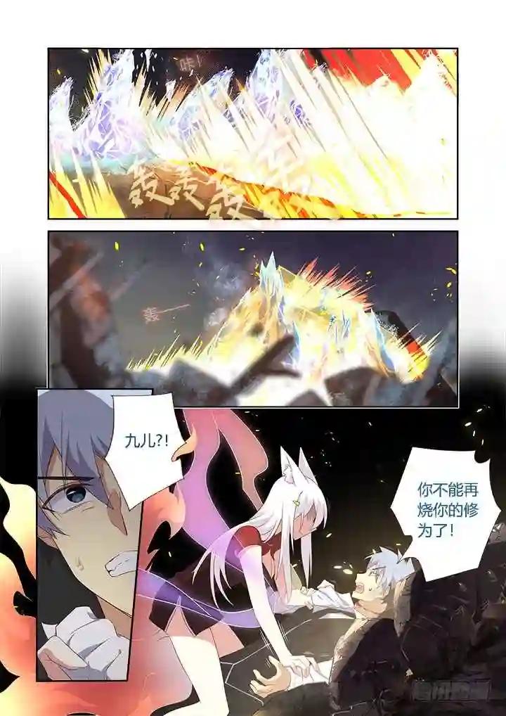 353.一辈子 第8页