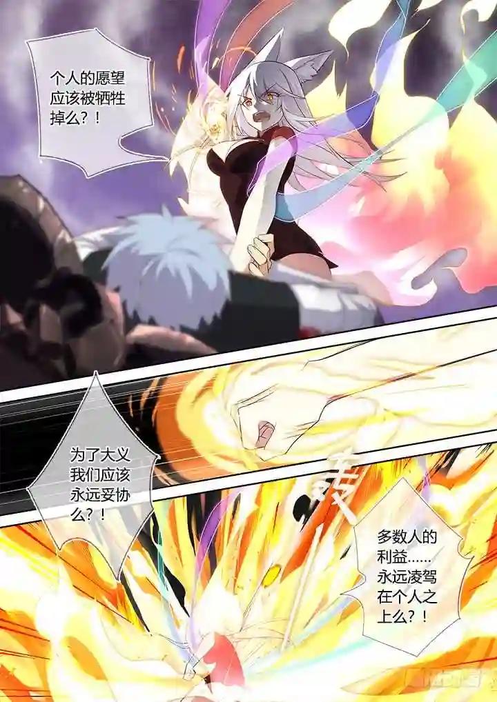 353.一辈子 第9页