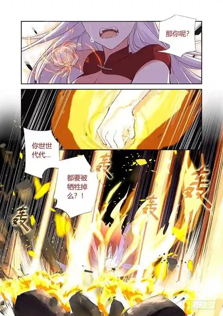 353.一辈子 第10页
