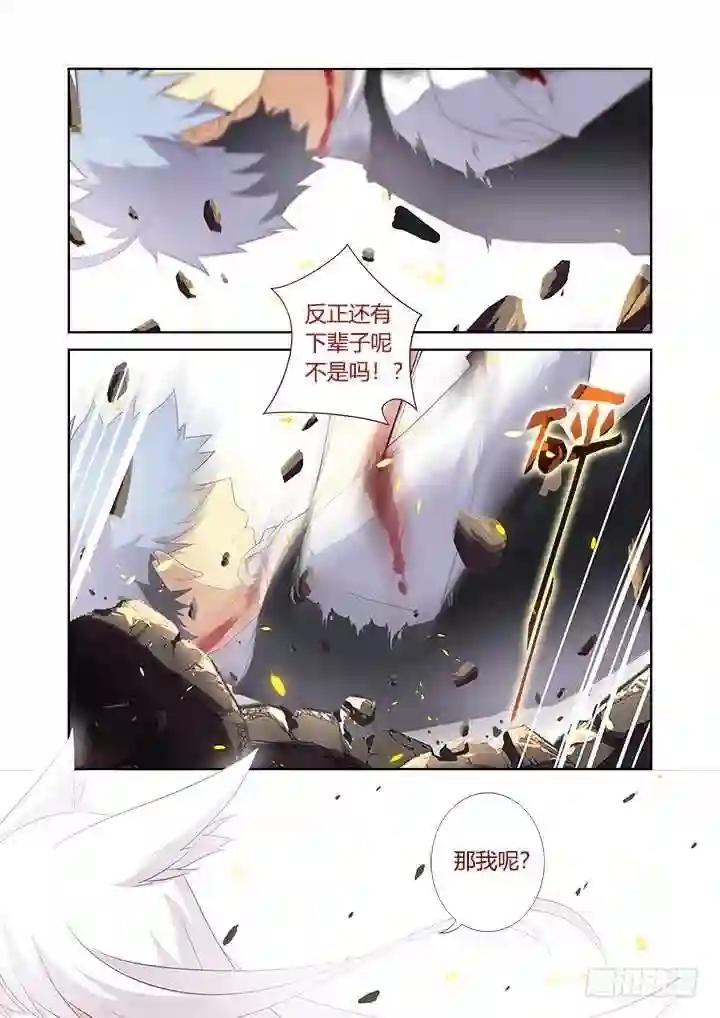 353.一辈子 第11页