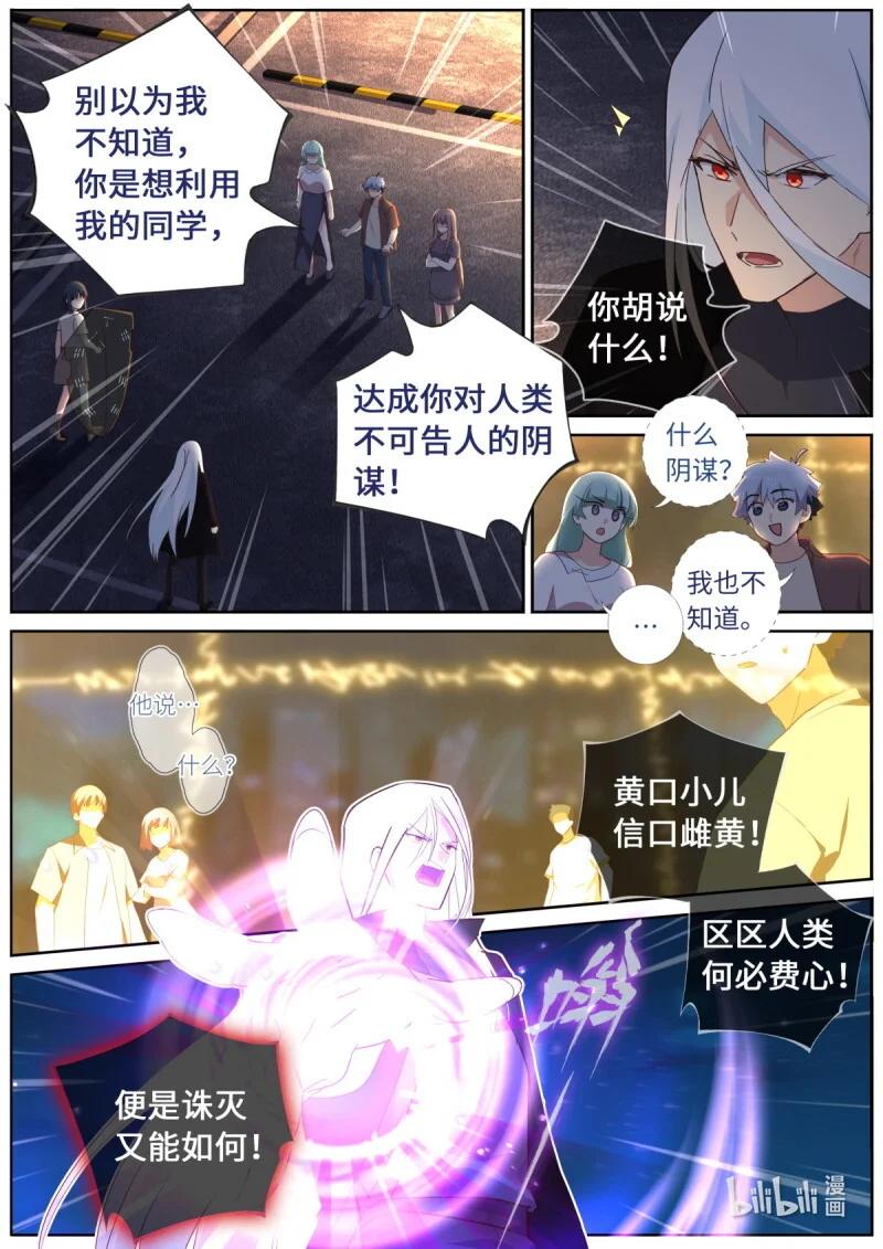 555 533.变局 第2页