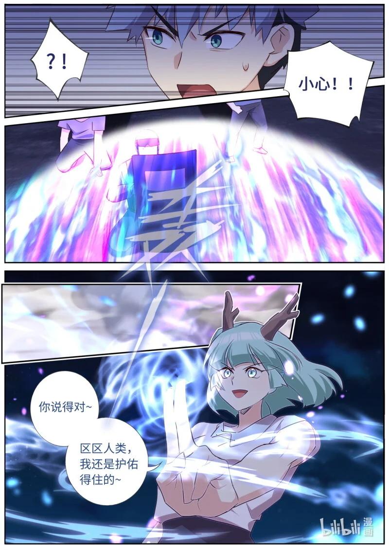 555 533.变局 第3页