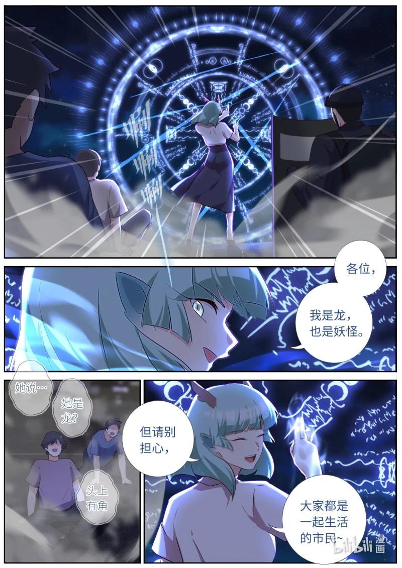 555 533.变局 第4页