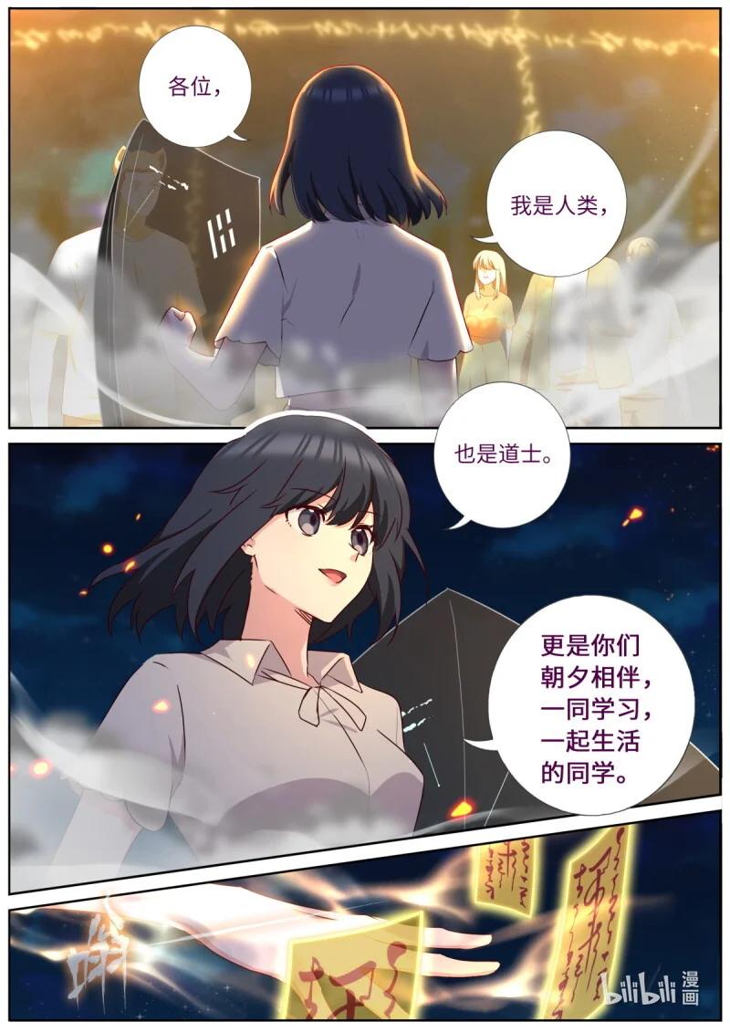 555 533.变局 第5页