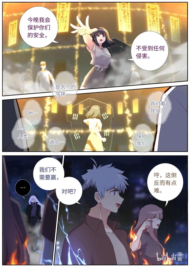 555 533.变局 第6页