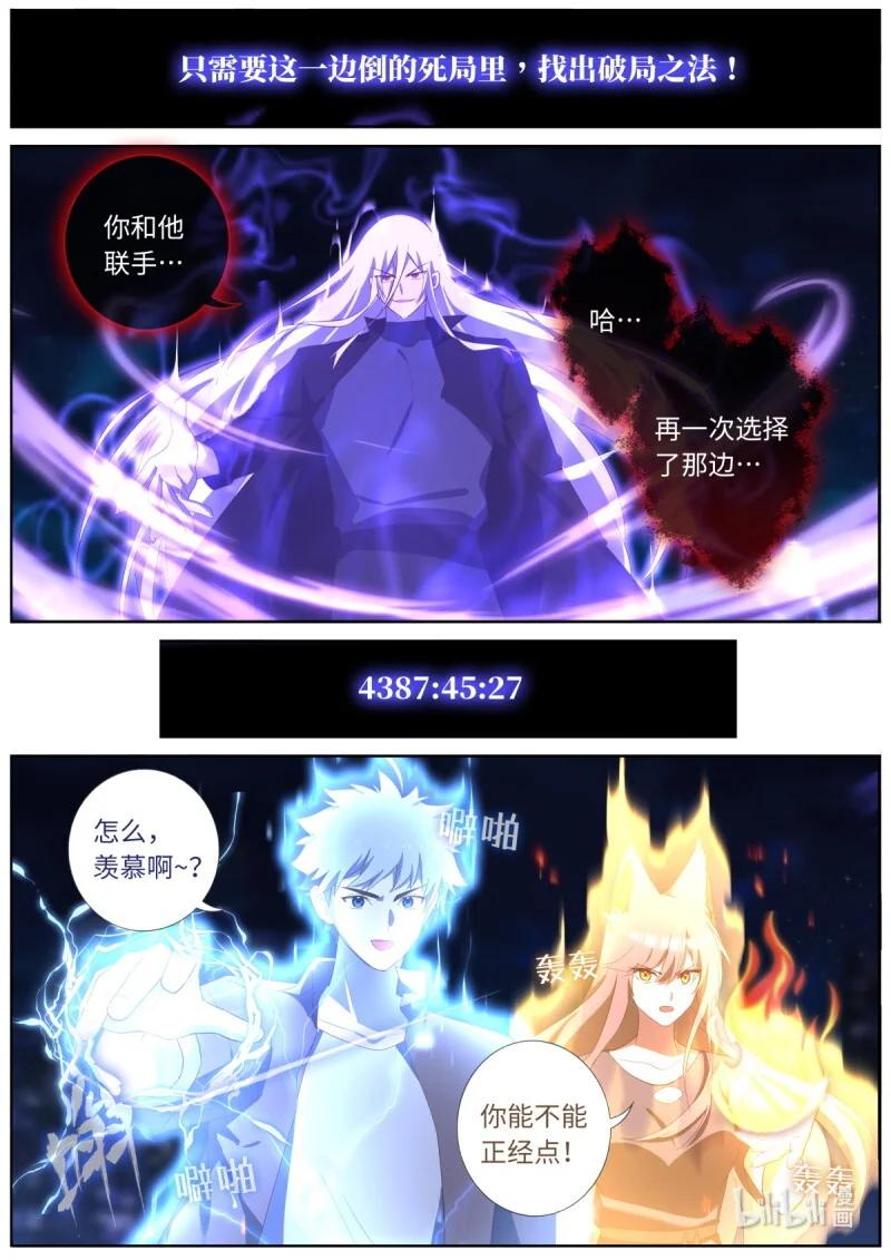 555 533.变局 第7页