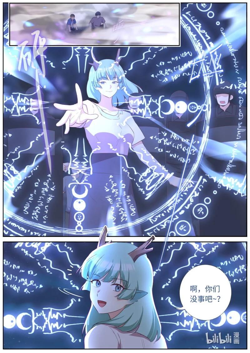 555 533.变局 第9页