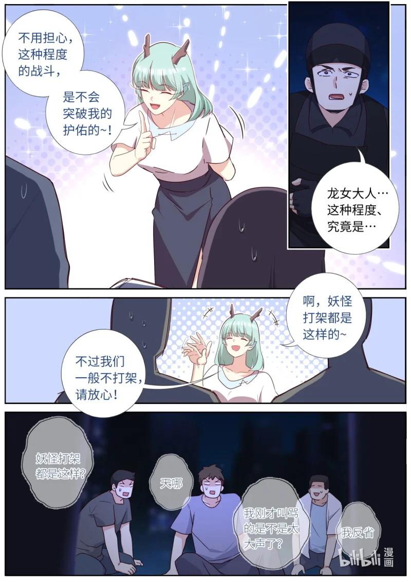 555 533.变局 第10页