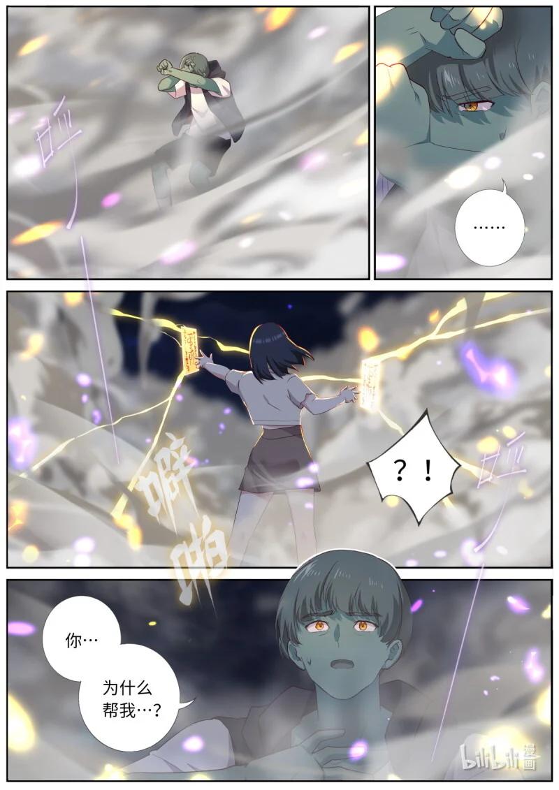 555 533.变局 第11页