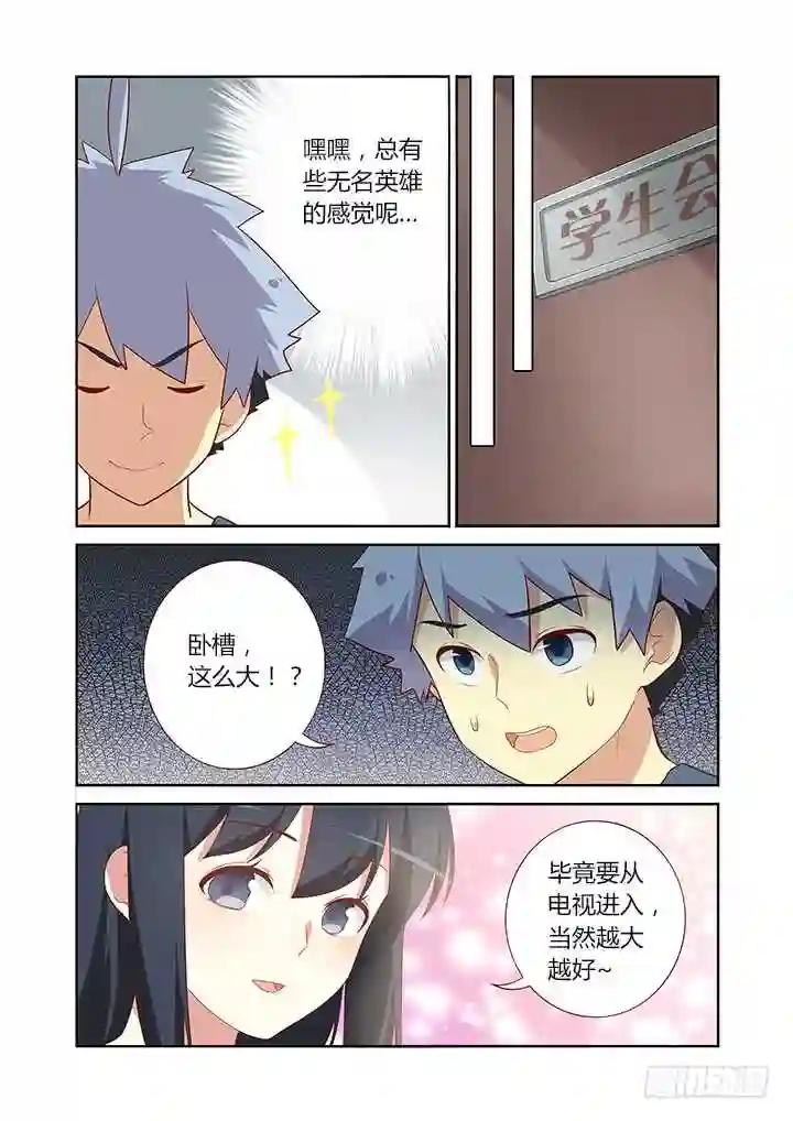 117.跨世纪 第7页
