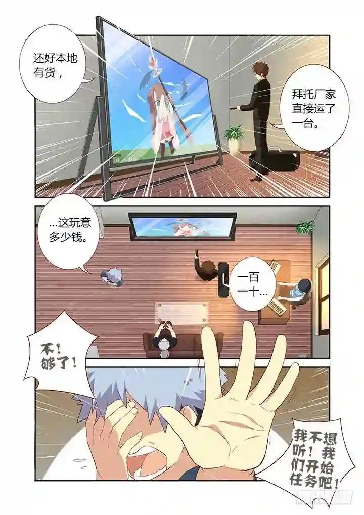 117.跨世纪 第8页