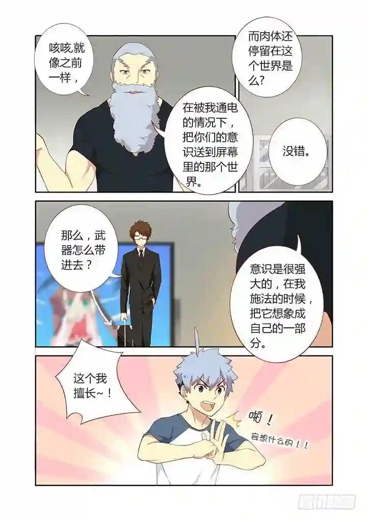 117.跨世纪 第9页