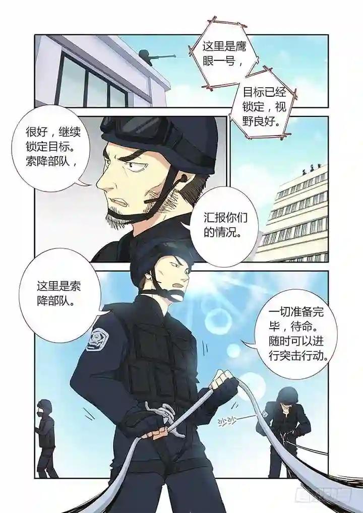 245.突入 第2页