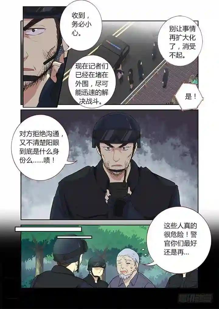 245.突入 第3页