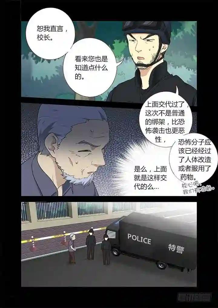 245.突入 第4页