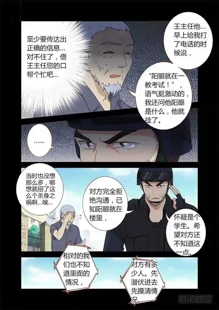 245.突入 第5页