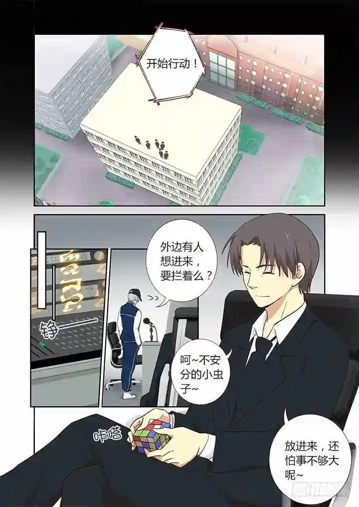 245.突入 第6页