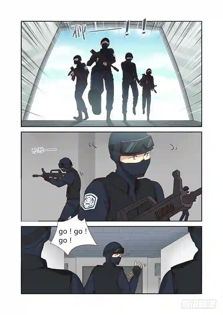 245.突入 第7页