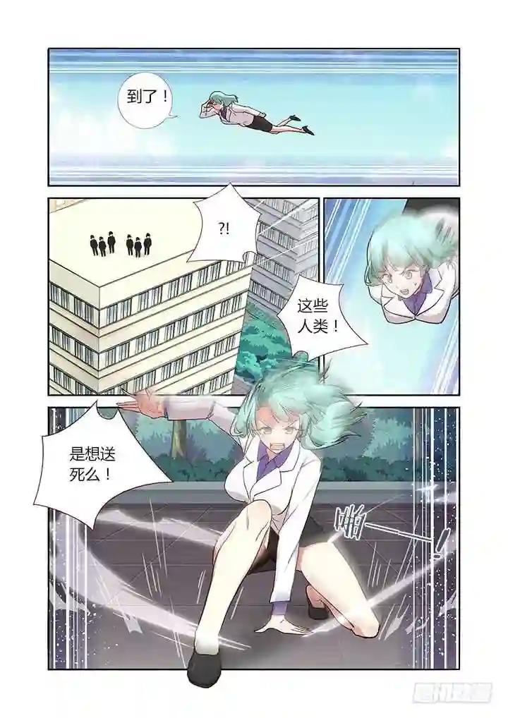 245.突入 第8页