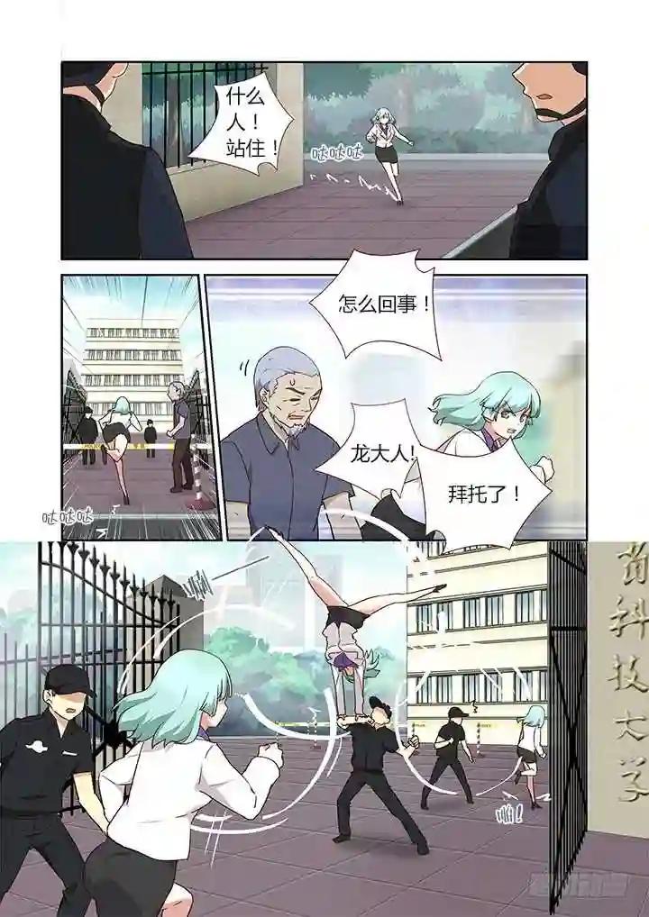 245.突入 第9页