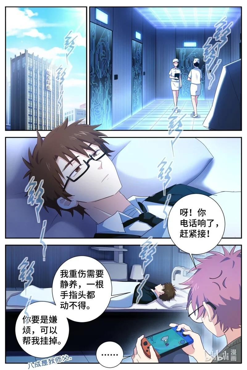 520 498.变故 第2页