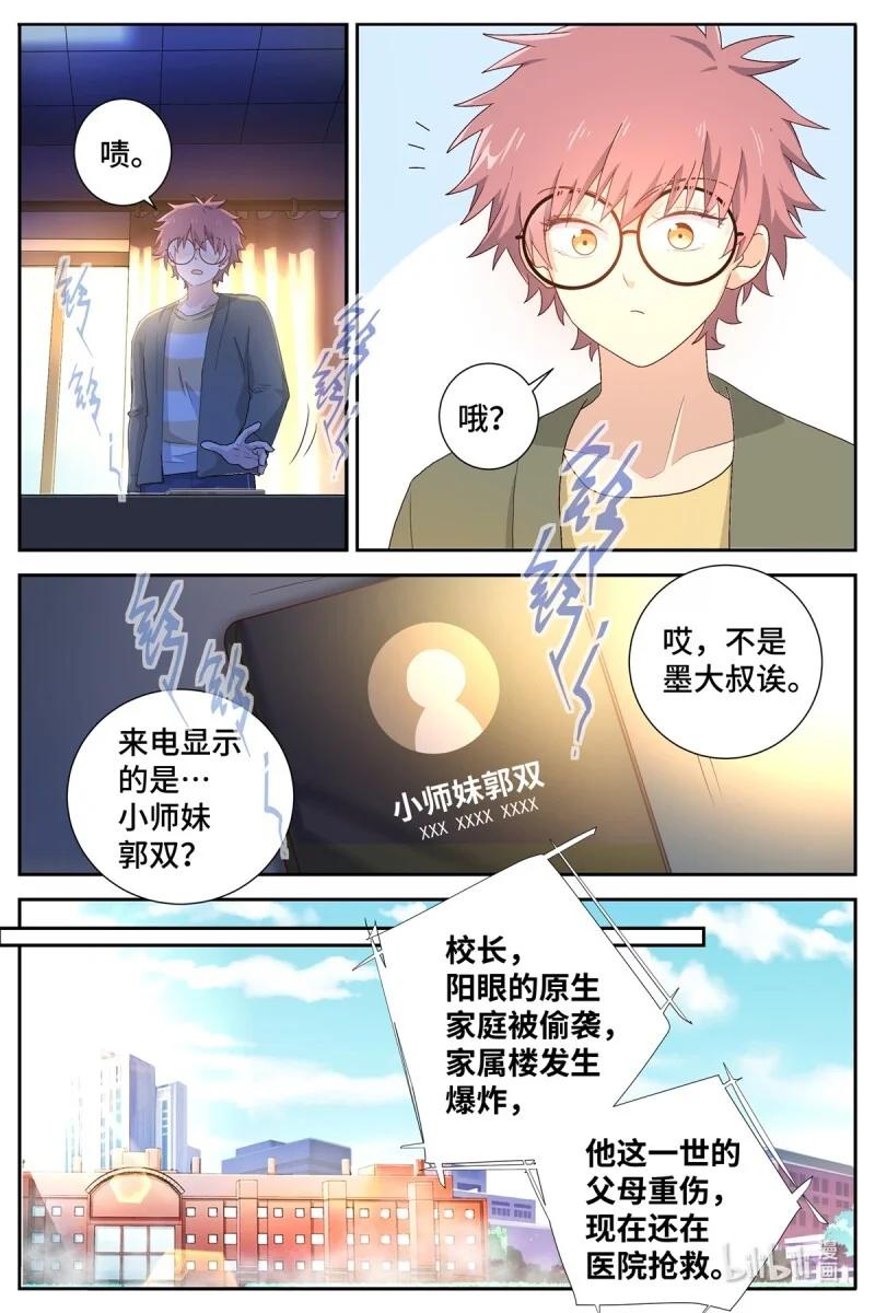 520 498.变故 第3页