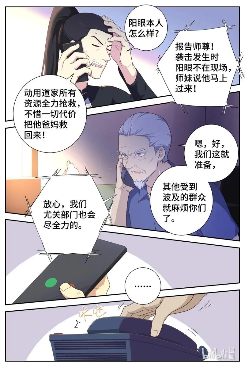 520 498.变故 第4页