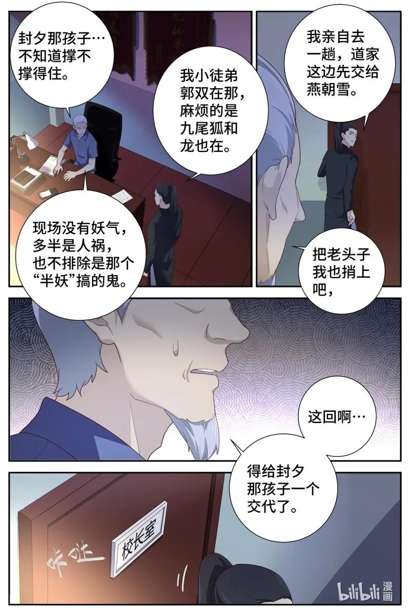 520 498.变故 第5页