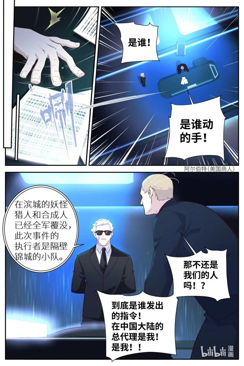 520 498.变故 第6页