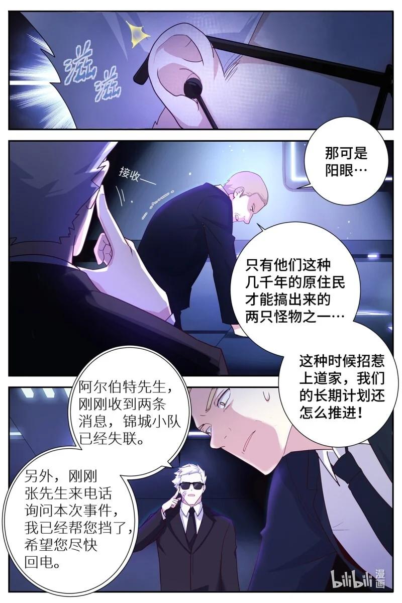 520 498.变故 第7页