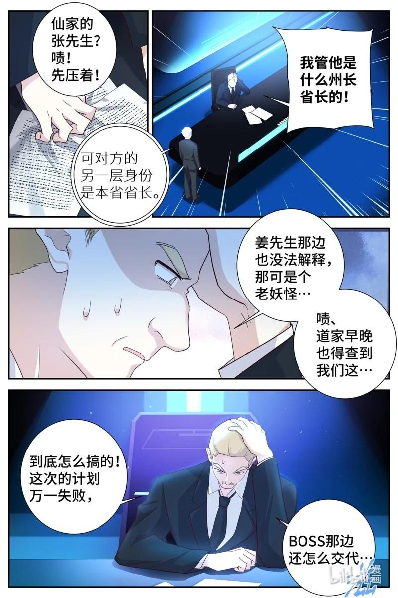 520 498.变故 第8页