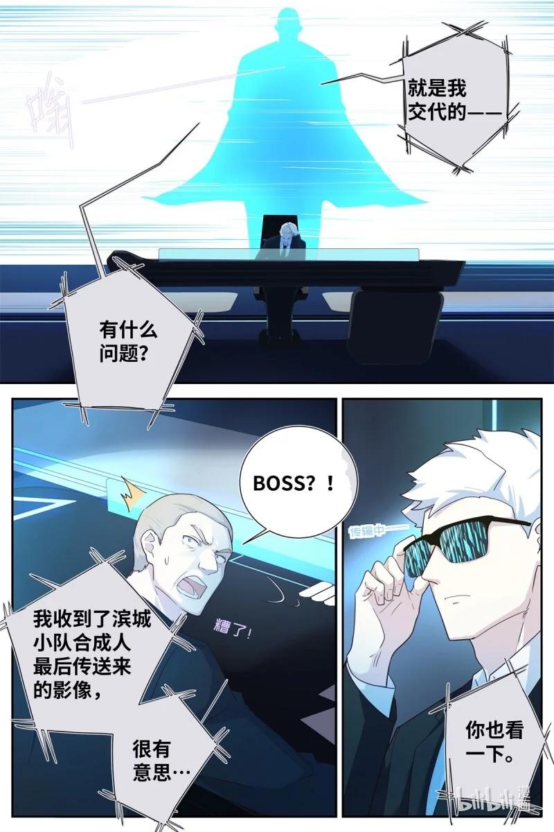 520 498.变故 第9页