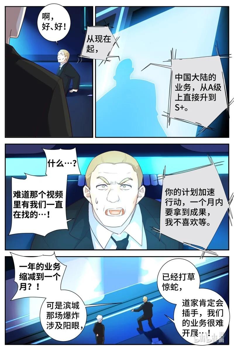 520 498.变故 第10页