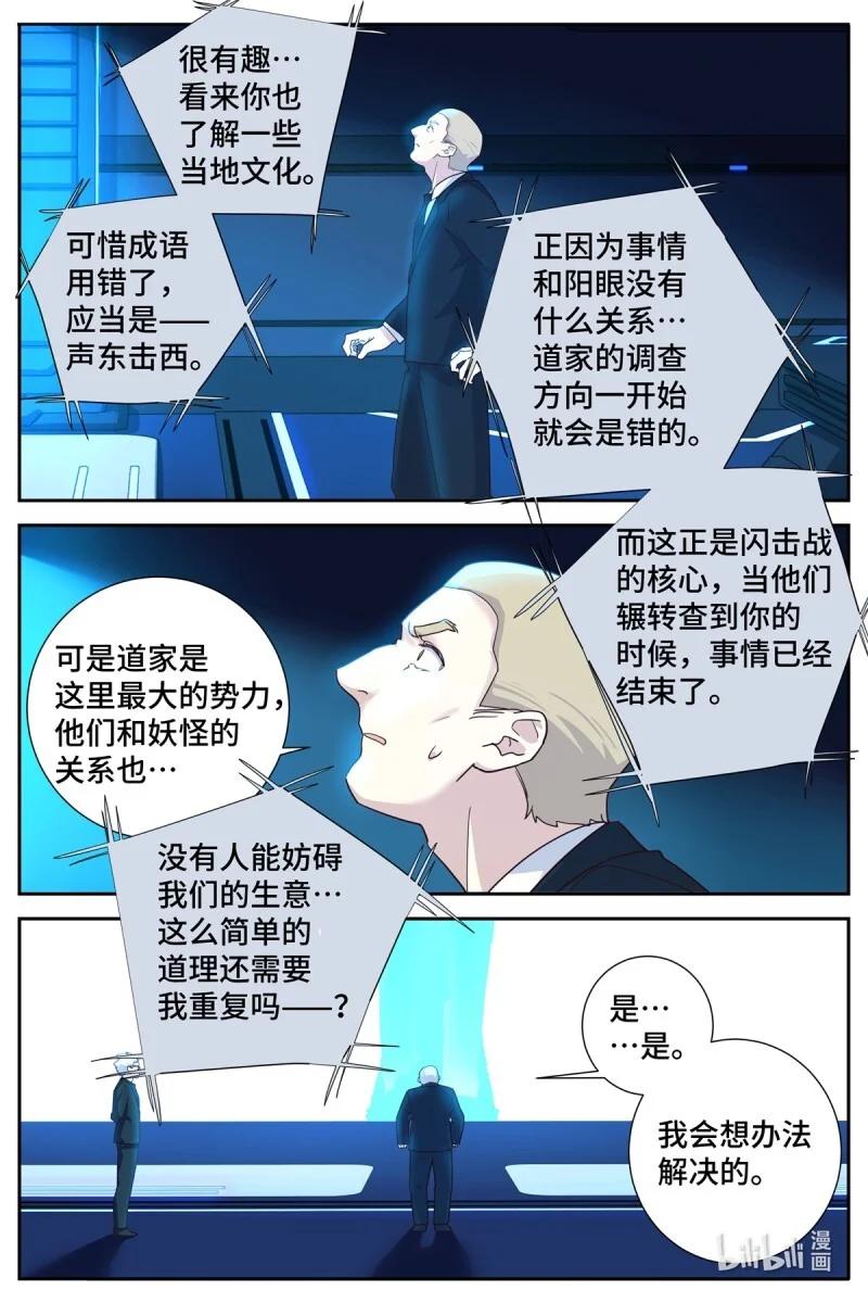 520 498.变故 第11页