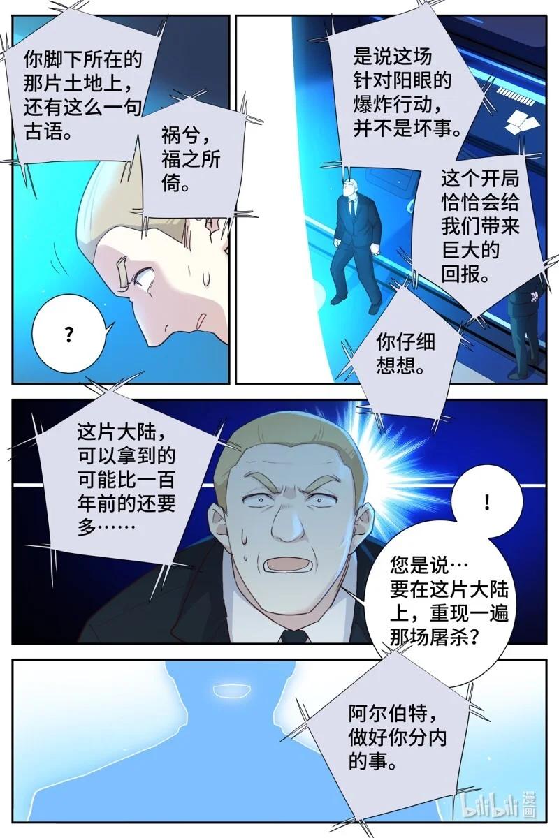 520 498.变故 第12页
