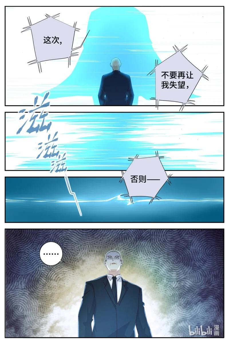 520 498.变故 第13页