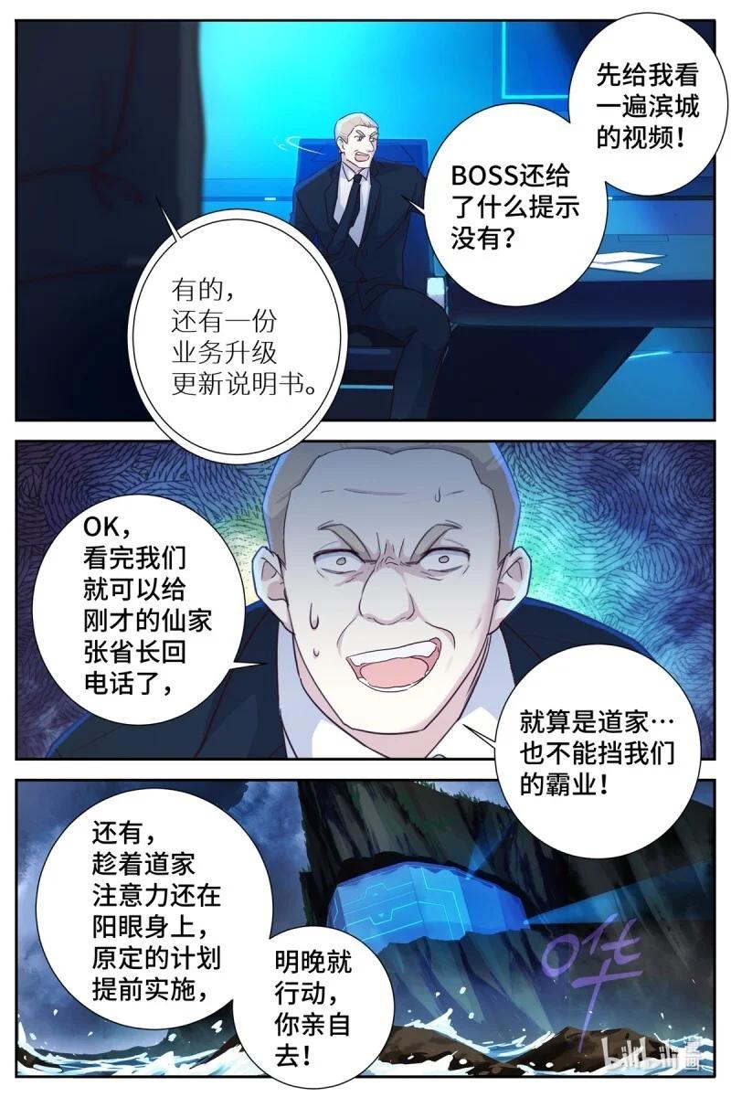 520 498.变故 第15页