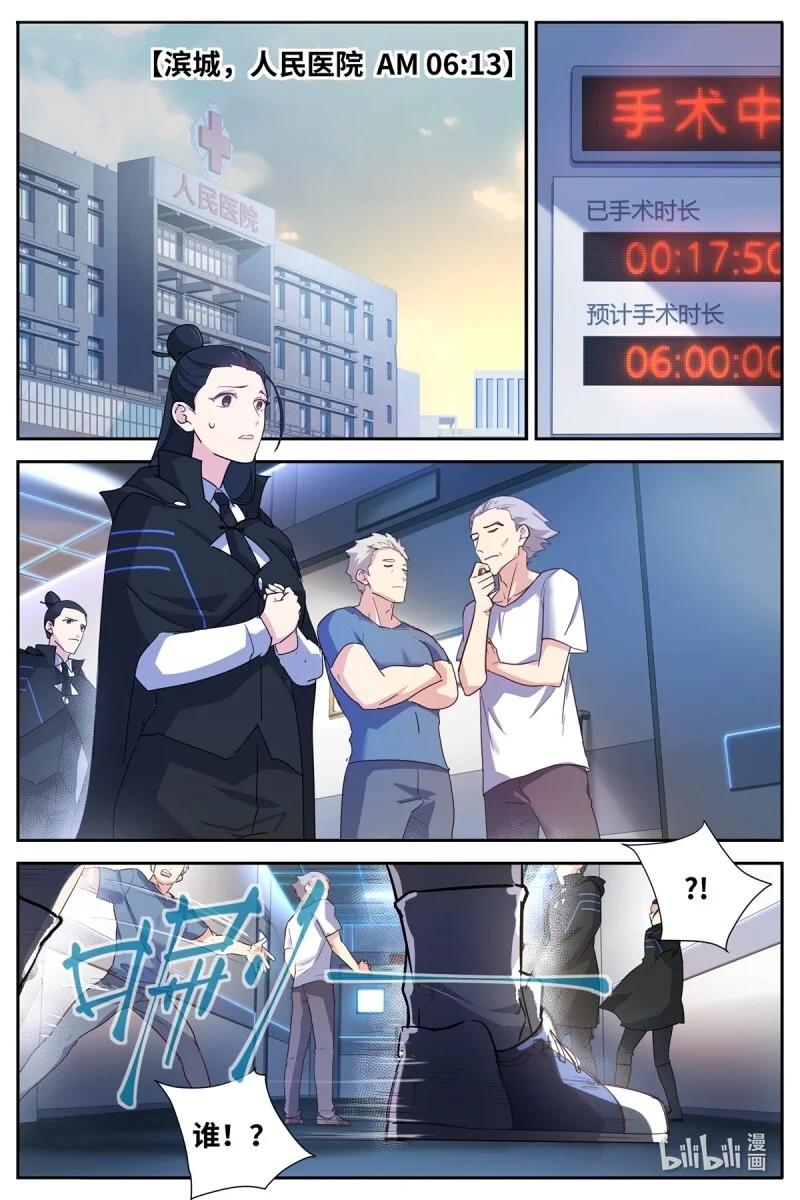 520 498.变故 第16页