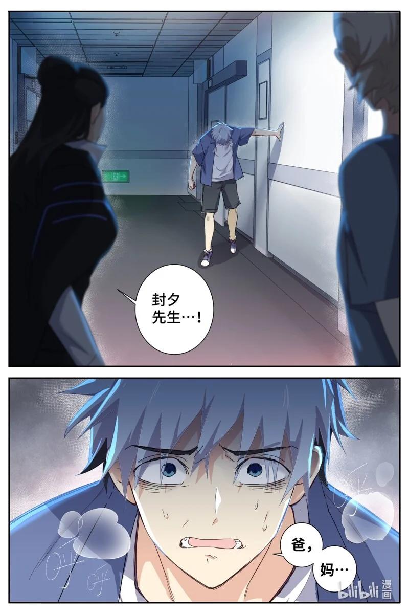 520 498.变故 第17页