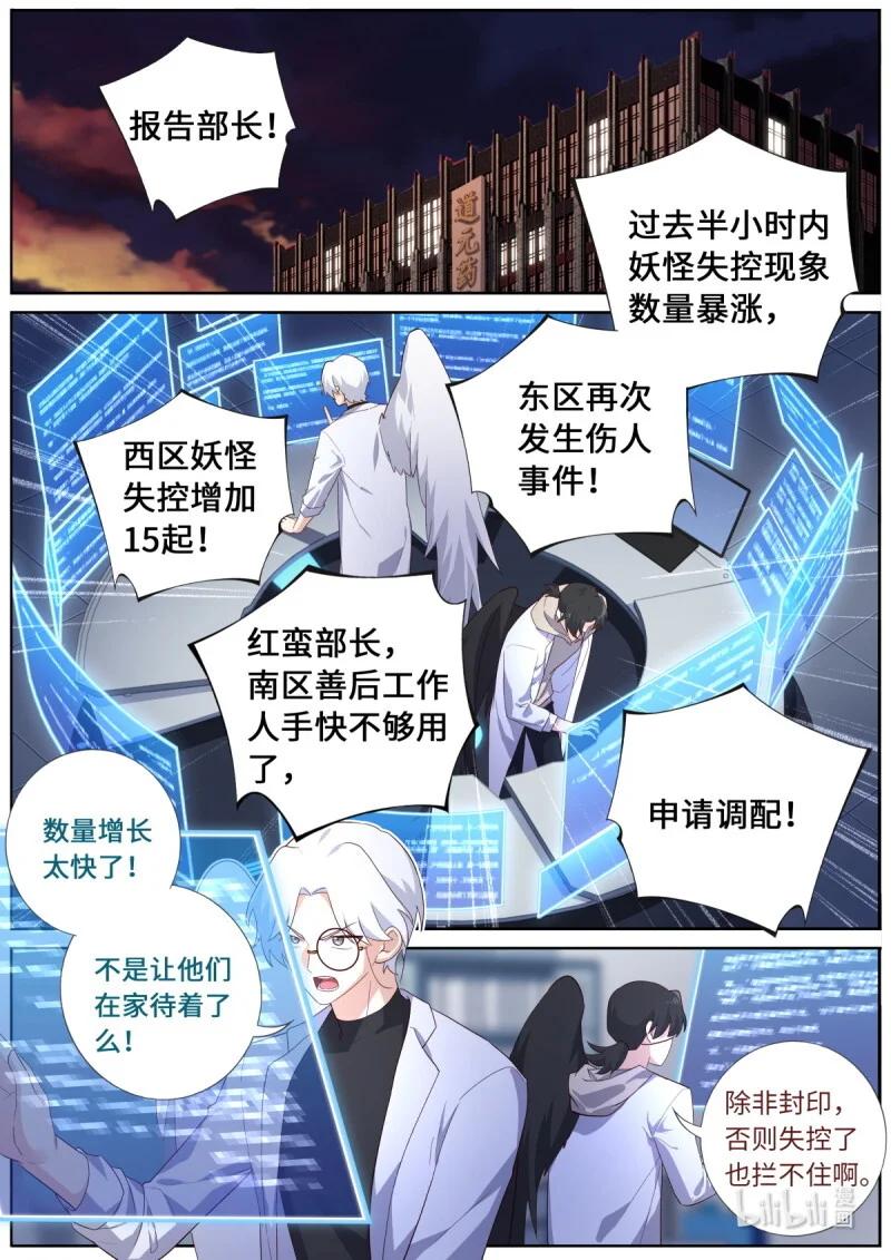549 527.事态升级 第1页